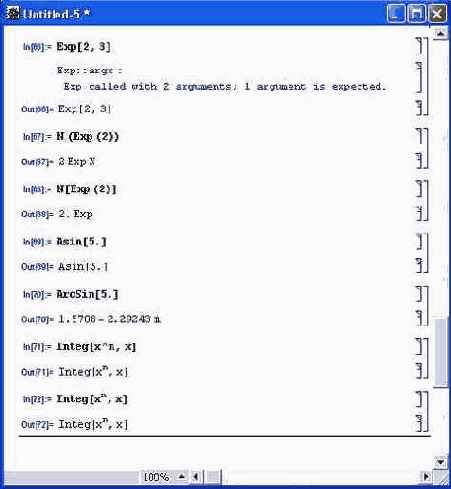 Примеры выполнения «ошибочных» операций